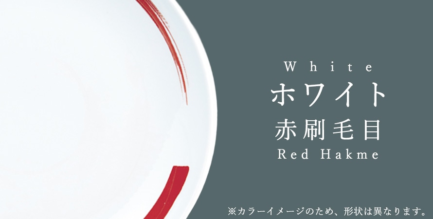 カラー